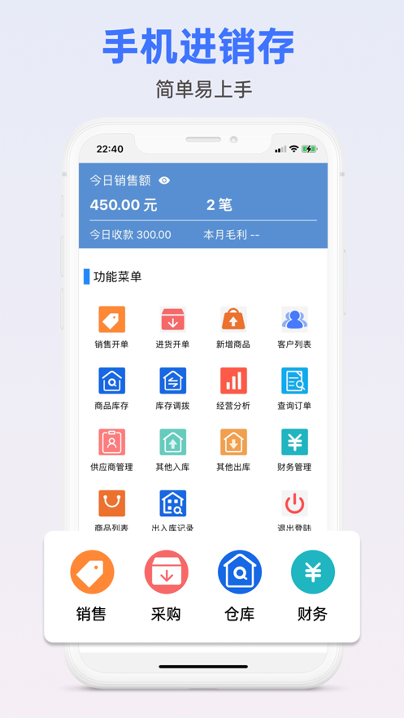 进销存软件助力企业提升管理效率